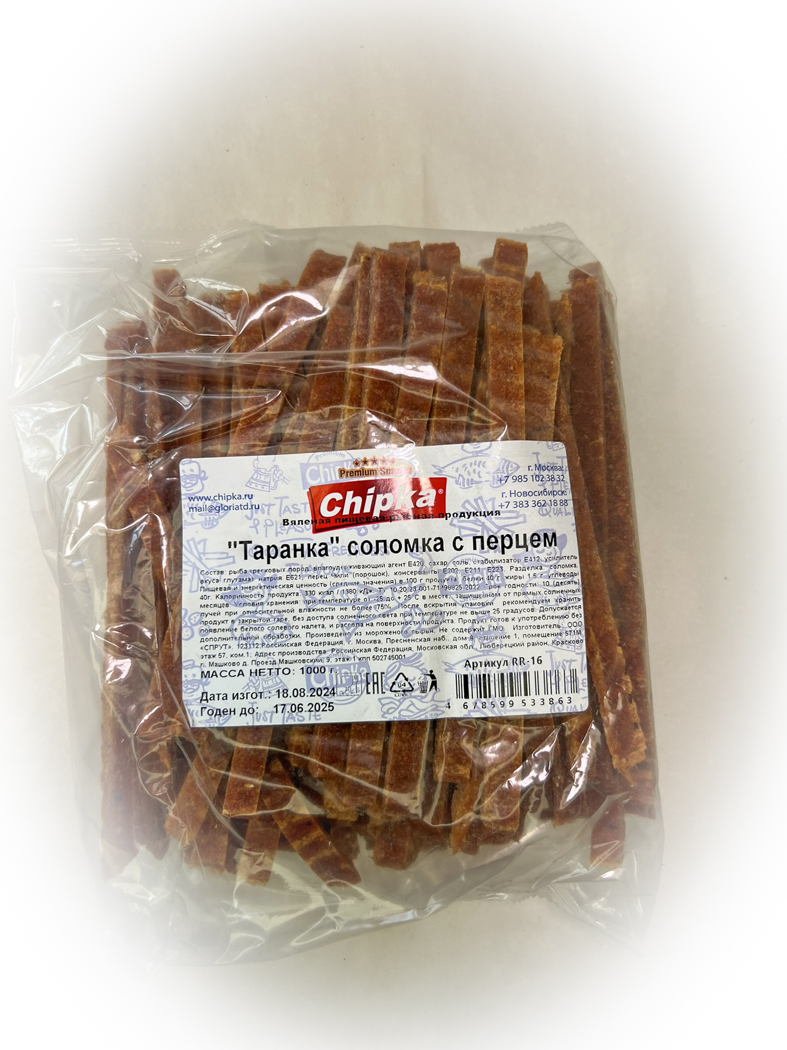 Таранка с перцем (соломка) (Chipka) в Мытищах